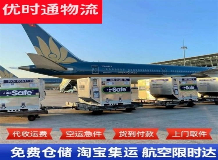 上党到太原物流专线-上党到太原空运公司